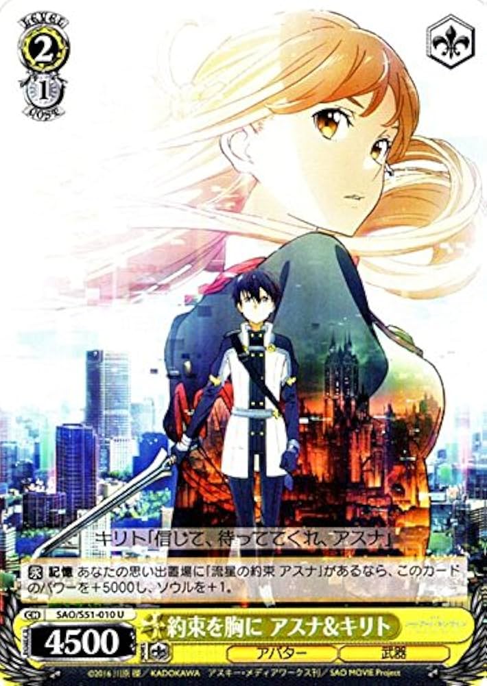 Amazon.co.jp: ヴァイスシュヴァルツ/約束を胸に アスナ&キリト
